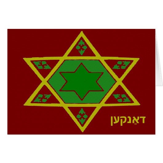 Merci, Star of David (Devant horizontal)