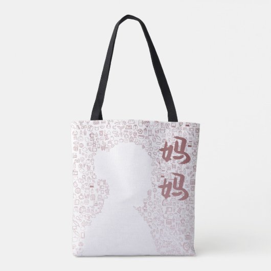 Mère dans le Sac fourre-tout de caractères chinois (Dos)
