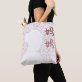 Mère dans le Sac fourre-tout de caractères chinois (De près)