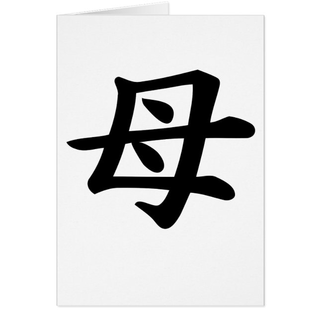 Mère - Symbole Kanji Japonais (Devant)