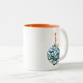 Mère's Love Arab Coffee Mug (Devant droit)