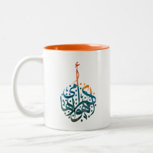 Mère's Love Arab Coffee Mug