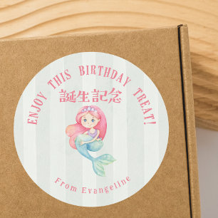 Mermaid Verjaardagscadeau Roze Groene Streep Ronde Sticker