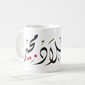 Merry Christmas (Arabic) Koffiemok (Voorkant links)