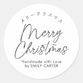 Merry Christmas Minimal Simple Script Kalligrafie Ronde Sticker (Voorkant)