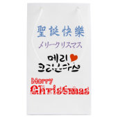 Merry Kerstemoji Klein Cadeauzakje (Achterkant)