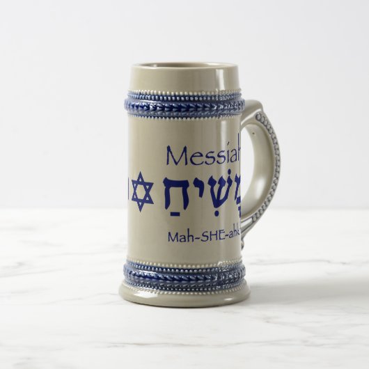 MESSIAH Hebreeuwse Mok (blauw) (Voorkant rechts)