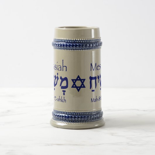 MESSIAH Mug hébreu (bleu) (Centre)