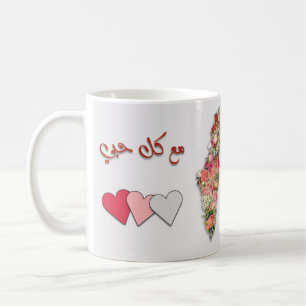 Met al mijn liefde (arabisch) Palestine Floral Map Koffiemok