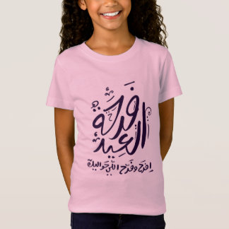 met het suikerbiet van het t-shirt met het arabisc