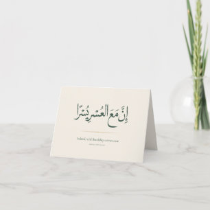 Met Moeite Komt Gemak Minimalistische Islamitisc Bedankkaart