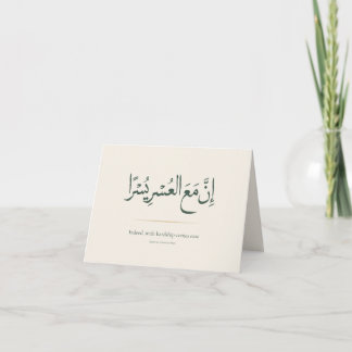 Met Moeite Komt Gemak | Minimalistische Islamitisc Bedankkaart