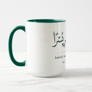 Met Moeite Komt Gemak Minimalistische Islamitisc Mok