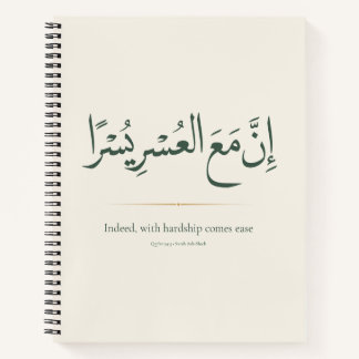 Met Moeite Komt Gemak | Minimalistische Islamitisc Notitieboek