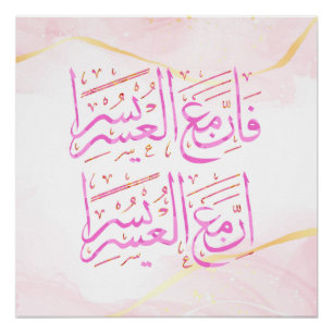 Met ontbering komt gemak - Islamitische kunst kall Perfect Poster