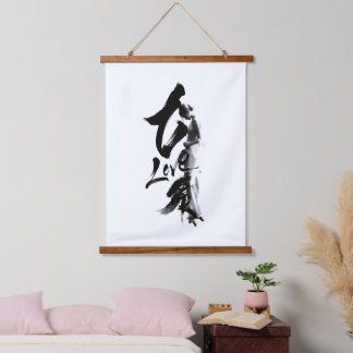 met sumi-e Love inkt kunst Hangend Wandkleed