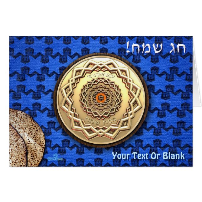  Metal Matzah Bord (Voorkant Horizontaal)