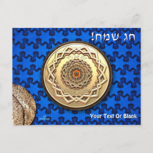  Metal Matzah Bord Briefkaart