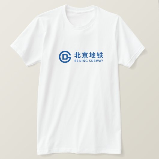 Métro de la Chine de T-shirt de souterrain de (Design devant)
