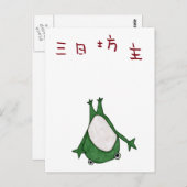 Mi ka bozu briefkaart (Voorkant / Achterkant)