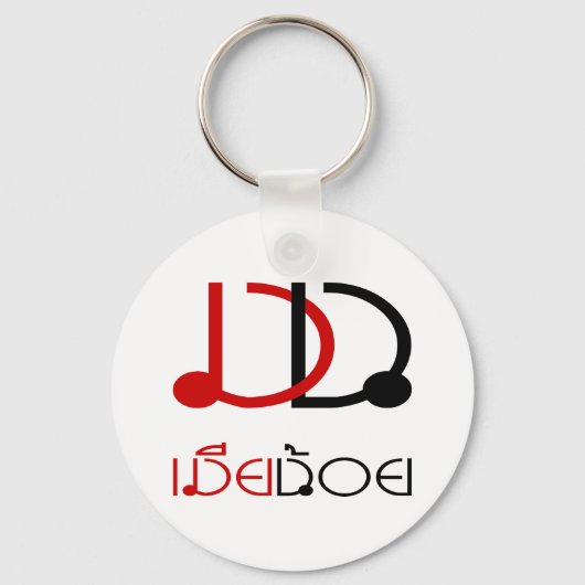 MIA NOI MINOR WIFE in Thai Language Script Sleutelhanger (Voorkant)