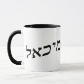 Michael, Michail in Hebreeuws Blok Lettering Mok (Links)