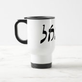 Michael, Mikhail - Hebreeuws Rashi Script Reisbeker (Links)