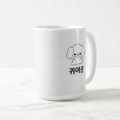 Mignonne Mug de Chiot Coréen (Devant droit)