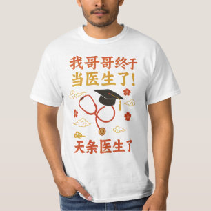 Mijn broer is eindelijk een dokter - Medisch gesch T-shirt