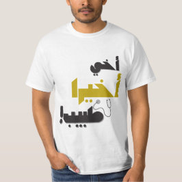 Mijn broer is eindelijk een dokter - Medisch gesch T-shirt