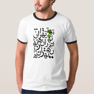 Mijn Groene Teheran T-shirt