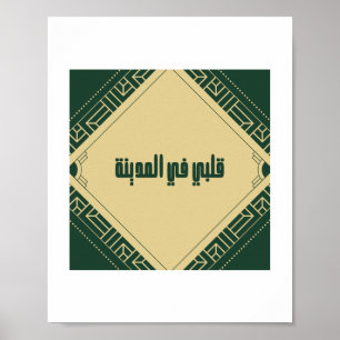 Mijn hart in Madinah Poster