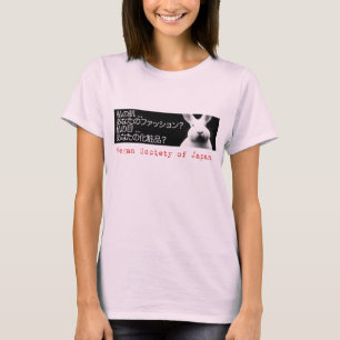 Mijn huid - Vegan in het Japans T-shirt