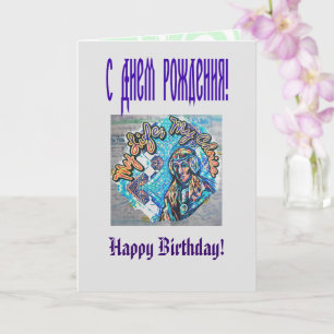 Mijn leven, mijn keuze. Prinses-achtige vrouw & Fr Kaart