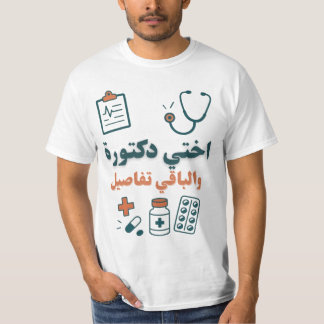 Mijn zus is een Doctor-Funny & Trots Family Design T-shirt