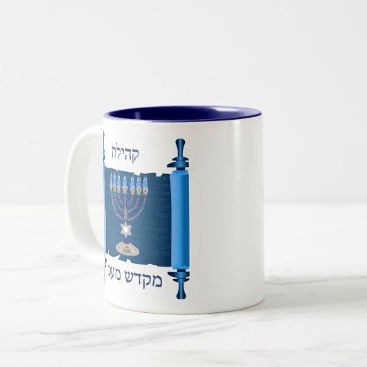 Mikdash Petite Mug Café (Devant gauche)