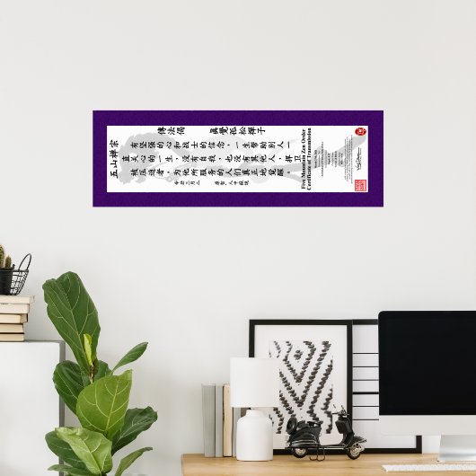 Mike Ford Transmission Certificate Scroll Poster (Thuiskantoor)