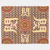 Min lotus-mandela fleece deken (Voorkant (Horizontaal))