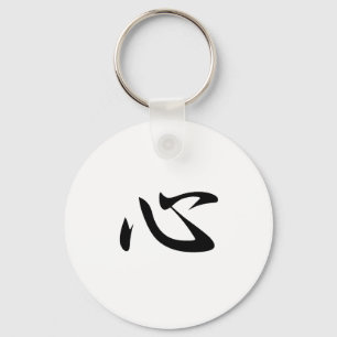 Mind - Kokoro Sleutelhanger