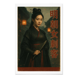 Ming-dynastie Assassin Retro Art Foto Afdruk