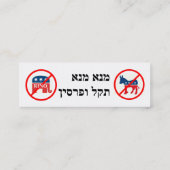 Mini Mon carte de visite de Zazzle (Dos)