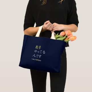 MINI TOTE BAG 数学やってる人のための