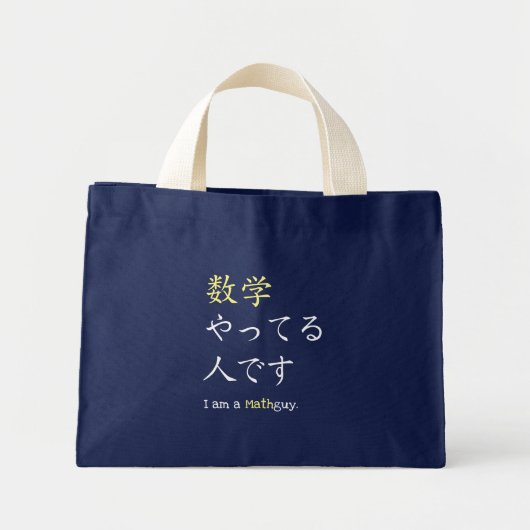 MINI TOTE BAG 数学やってる人のための (Devant)