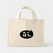 Mini Tote Bag Moe ⇢ 萌 え étoile japonaise (Devant)