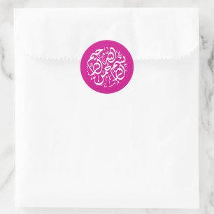 Minimale Moderne Magenta Roze Arabisch Bismillah Ronde Sticker