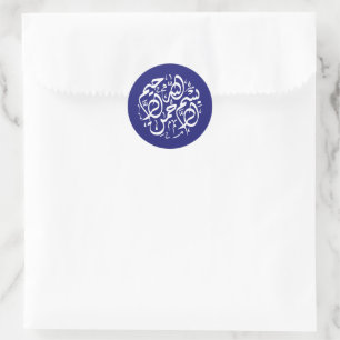 Minimale Moderne Marine Blauw Islamitisch Arabisch Ronde Sticker
