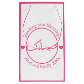 Minimale Roze Eid Mubarak Script Favoriet Gift Bag Klein Cadeauzakje (Achterkant)