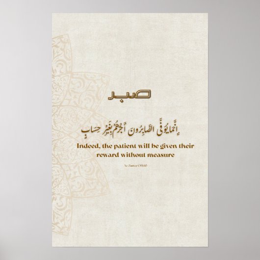 Minimalist Arabic Quote Poster –Printable (Devant)