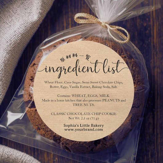 Minimalist Kraft Script Ingredient List Bakery Ronde Sticker