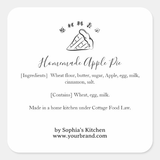 Minimalist Pie Slice Bakery Ingredient Label (Voorkant)